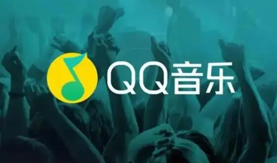 QQ音乐app找回歌单的方法